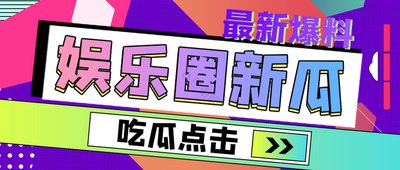 吃瓜网